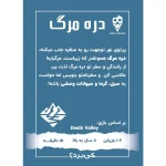 بازی فکری دره مرگ Death Valley | بازی کارتی استراتژیک و بقا