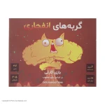بازی فکری گربه‌های انفجاری Exploding Kittens | بازی کارتی رقابتی و دورهمی