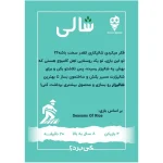 بازی فکری شالی | بازی کارتی دونفره با مدیریت زمین برنج