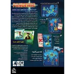 بازی فکری پندمیک Pandemic | بردگیم همکاری استراتژیک خانوادگی