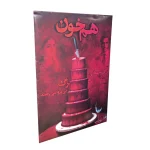 بازی فکری پرونده معمایی هم‌خون | بازی کارآگاهی حل پرونده