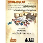 بازی فکری شرلوک سیزده Sherlock 13 | بازی معمایی و استنتاجی