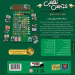 بازی فکری کورس نهایی Ready Set Bet | بردگیم هیجان‌انگیز شرط‌بندی و پیش‌بینی