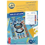 بازی فکری اسکای تیم Sky Team | بردگیم همکاری دونفره شبیه‌سازی خلبانی