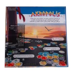 بازی فکری آکروپولیس Akropolis | بردگیم شهرسازی و استراتژیک خانوادگی