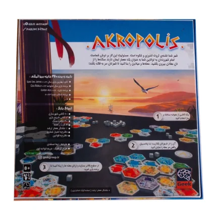بازی فکری آکروپولیس Akropolis | بردگیم شهرسازی و استراتژیک خانوادگی