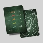 بازی فکری میم میم | بازی دورهمی حدس کلمه و همکاری
