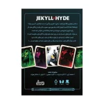 بازی فکری دکتر جکیل و آقای هاید Jekyll vs Hyde | بازی کارتی استراتژیک دونفره