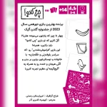 بازی فکری چی کادو | بازی کارتی دورهمی تقویت حافظه