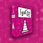 بازی فکری چی کادو | بازی کارتی دورهمی تقویت حافظه