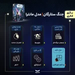 بازی فکری جنگ ستارگان Star Wars | بردگیم استراتژیک دونفره