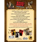 بازی فکری بنگ تاسی Bang The Dice Game | بازی دورهمی نقش مخفی و تاسی