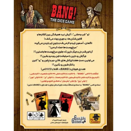 بازی فکری بنگ تاسی Bang The Dice Game | بازی دورهمی نقش مخفی و تاسی