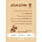 بازی فکری وسترن سیتی Western City | بردگیم استراتژیک با تم غرب وحشی