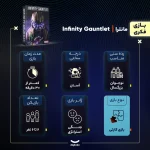 بازی فکری اینفینیتی گانتلت Infinity Gauntlet | بردگیم ابرقهرمانی استراتژیک