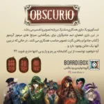 فکری آبسکوریو Obscurio | بردگیم همکاری و نقش مخفی معمایی