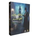 بازی فکری واتسون و هولمز Watson & Holmes | بازی کارآگاهی و استنتاج معمایی