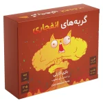 بازی فکری گربه‌های انفجاری Exploding Kittens | بازی کارتی رقابتی و دورهمی