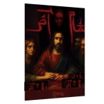بازی فکری پرونده شام آخر Last Supper Case | بازی کارآگاهی و معمایی گروهی