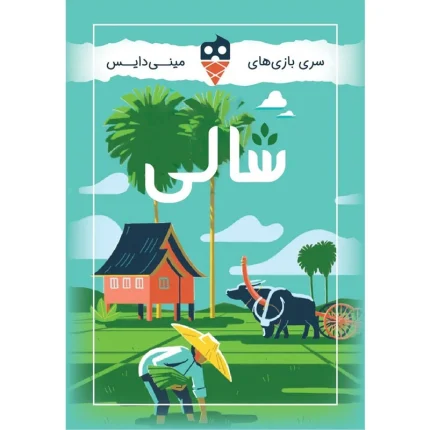 بازی فکری شالی | بازی کارتی دونفره با مدیریت زمین برنج