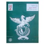 پرونده معمایی نامه سری عملیات نجات قسمت دوم | بازی فرار و حل معما