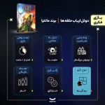 بازی فکری دوئل ارباب حلقه‌ها The Lord of the Rings Duel | بردگیم استراتژیک دونفره