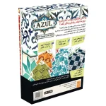 بازی فکری آزول کارتی 5211 Azul | بازی کارتی خانوادگی و استراتژیک