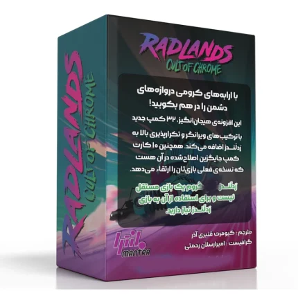 بازی فکری افزونه ردلندز Cult of Chrome Radlands Expansion | توسعه بردگیم استراتژیک دونفره