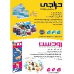 بازی فکری حراجی و رودست For Sale & Taco Cat | مجموعه بازی دورهمی خانوادگی
