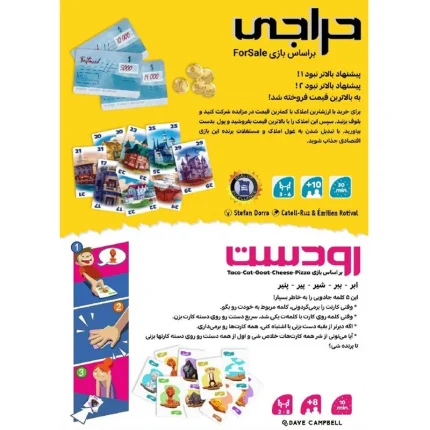 بازی فکری حراجی و رودست For Sale & Taco Cat | مجموعه بازی دورهمی خانوادگی