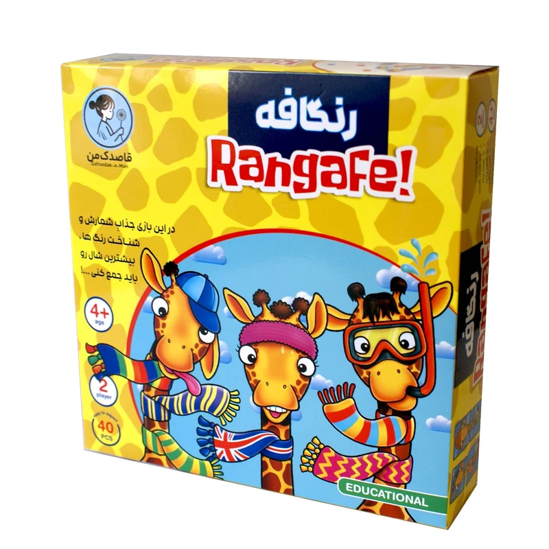 cfae66bb18230e50493fd32cf9e67646216ad49f_1771162965-1 بازی آموزشی رنگافه قاصدک من | بازی آموزش رنگها و تقویت حافظه کودکان