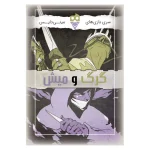 بازی فکری گرگ و میش Twilight | بردگیم رقابتی و تاکتیکی