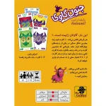 بازی فکری جنون گاوی 6 nimmt | بازی کارتی خانوادگی و رقابتی