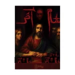 بازی فکری پرونده شام آخر Last Supper Case | بازی کارآگاهی و معمایی گروهی