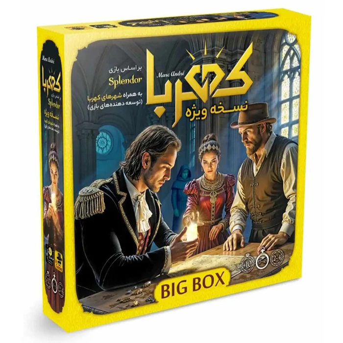eef3d13d58b17c9ce8ec9142a4529f210e98a7e0_1777044533 بازی فکری کهربا بیگ باکس Splendor Big Box | بردگیم استراتژیک مدیریت منابع