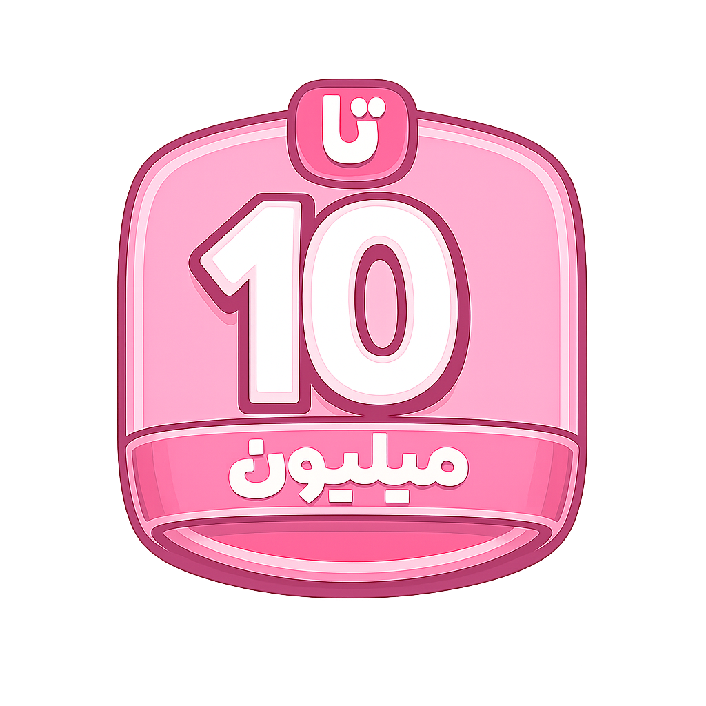 10 Millions Tomans Pink Badge