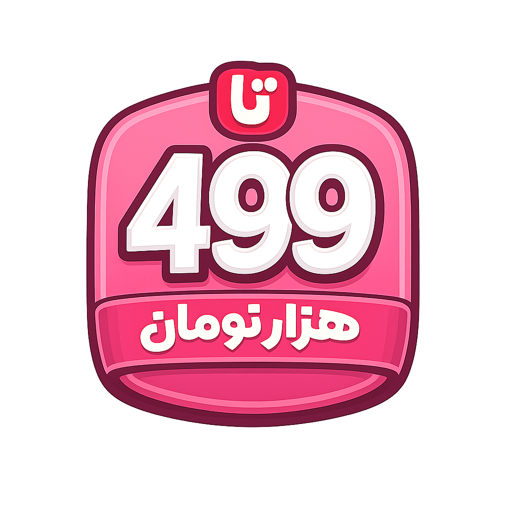 499 Thousand Tomans Pink Badge