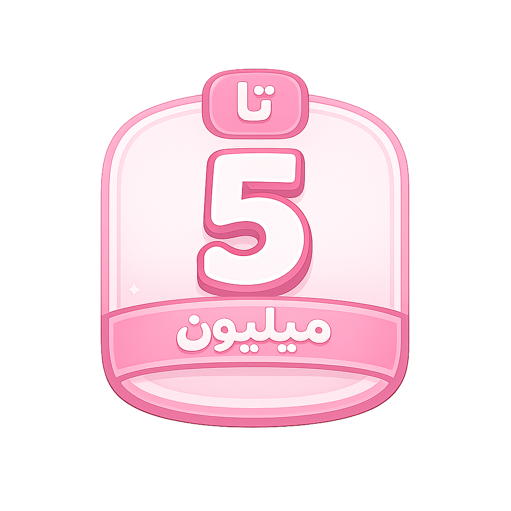 5 Millions Tomans Pink Badge