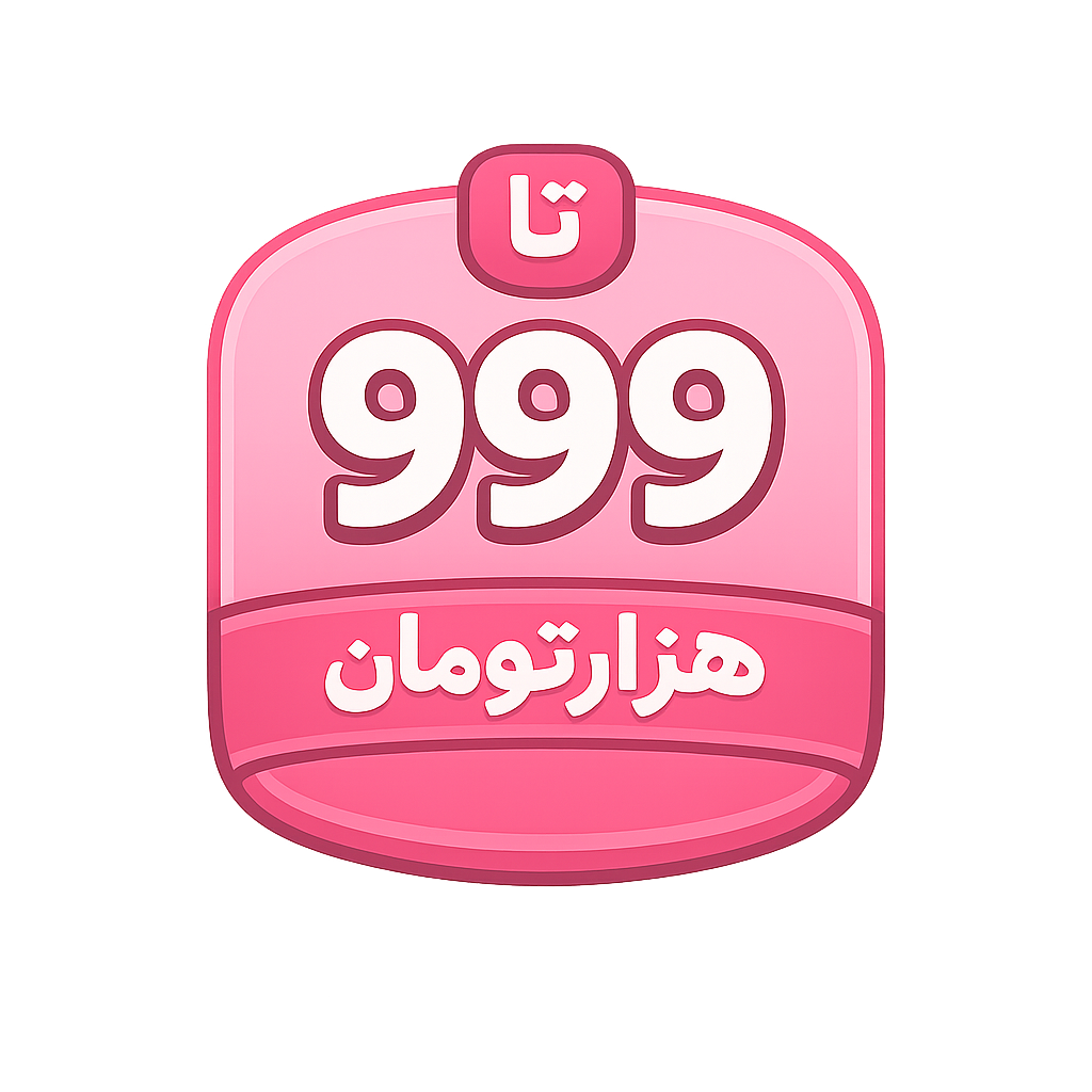 999 Thousand Tomans Pink Badge